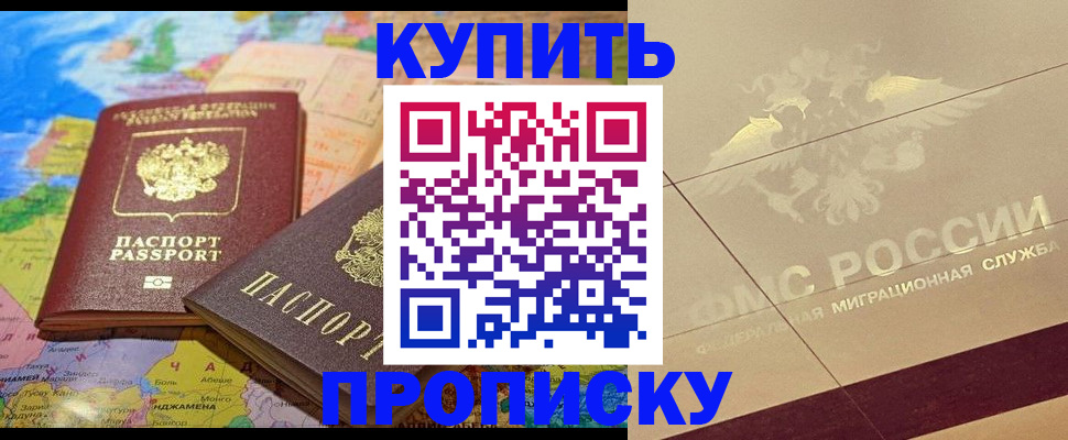 прописка поиск в Лысьве