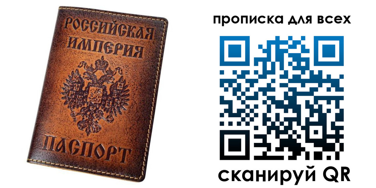 временная регистрация для всех в Лысьве