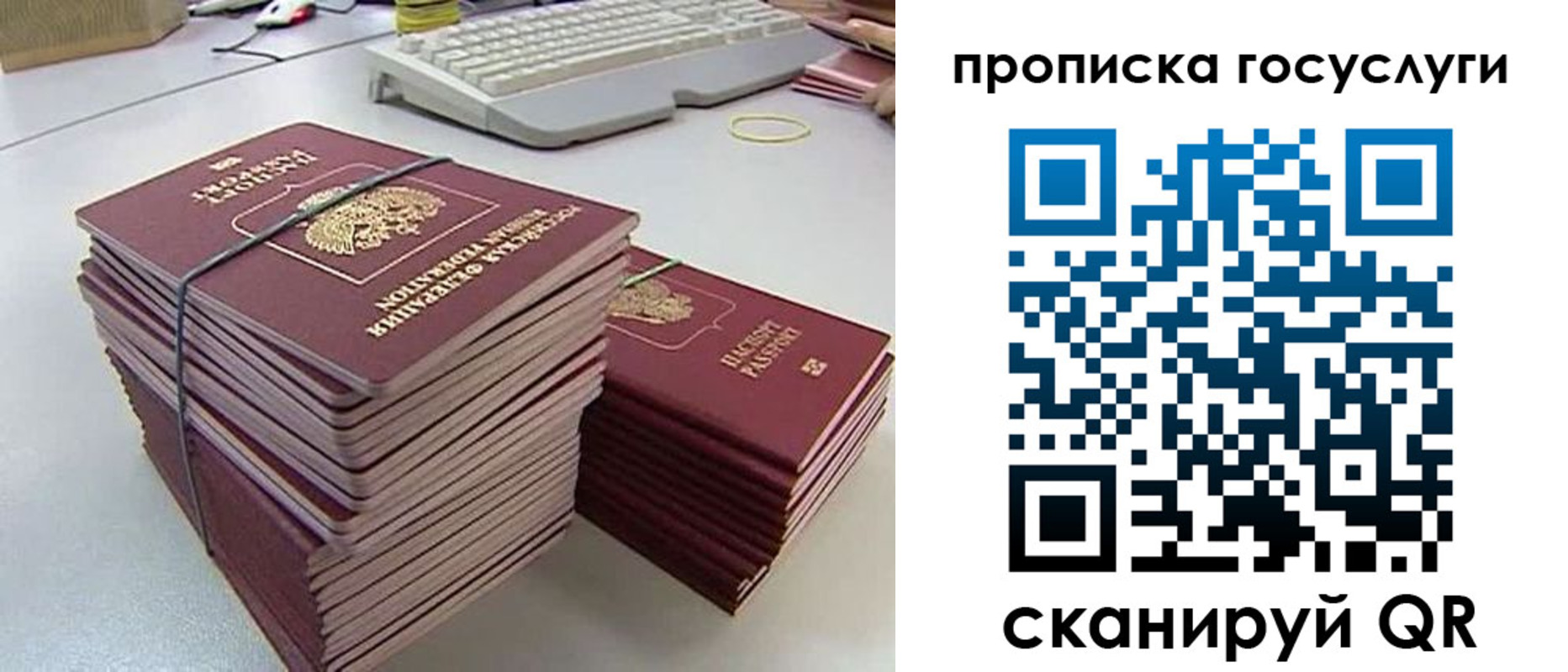 временная регистрация для школы в Лысьве