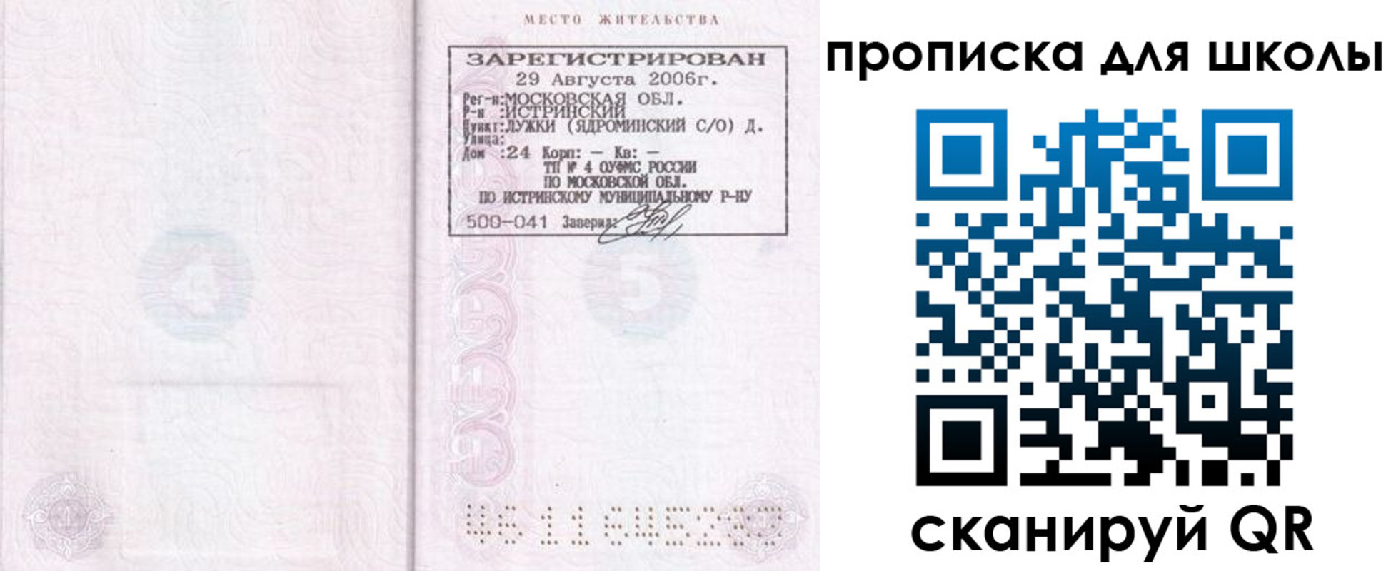 временная регистрация в Лысьве