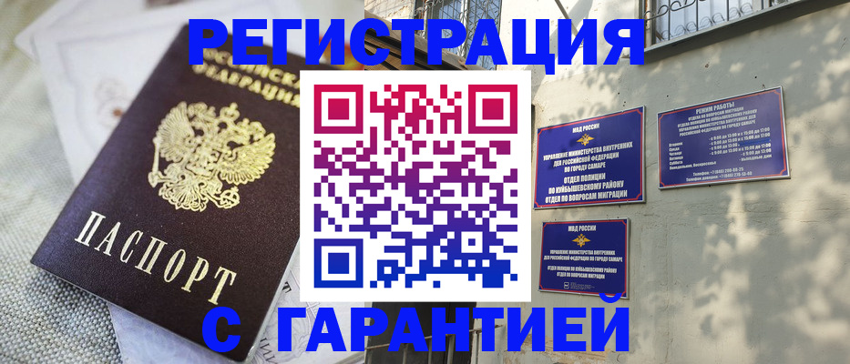 прописка в квартире в Лысьве