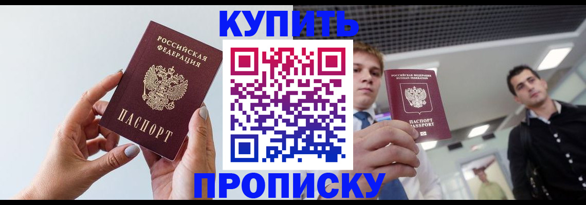 временная регистрация для всех в Лысьве