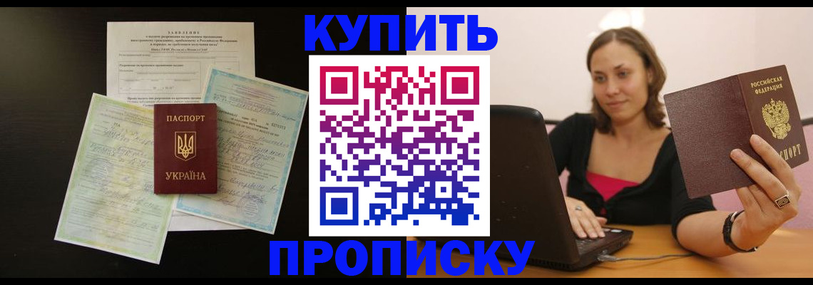 где прописаться в Лысьве