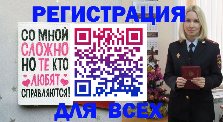 прописка ребенка в Лысьве