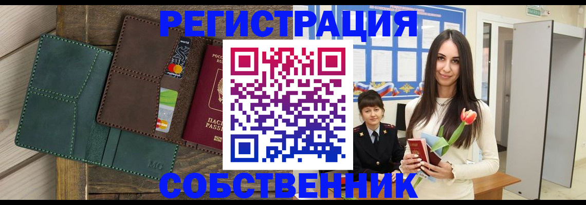 временная регистрация для школы в Лысьве