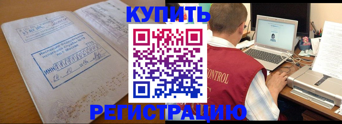 временная регистрация законно в Лысьве