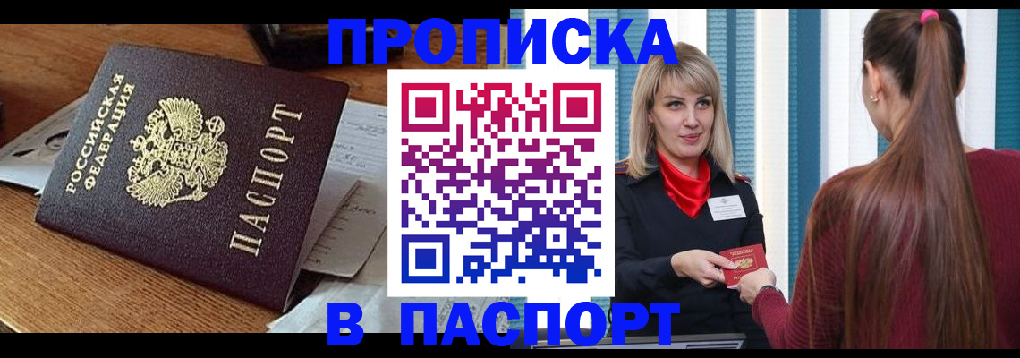 миграционный учет в Лысьве